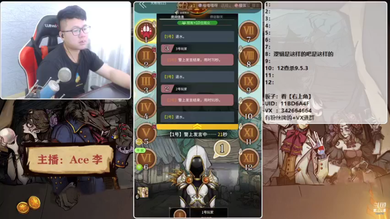 【2021-08-14 14点场】Ace丶老李：【官狼】征战大师场