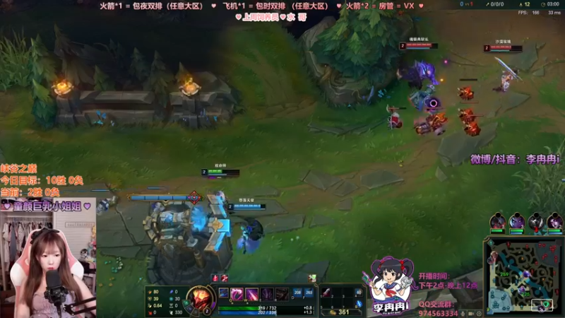 【2021-08-13 19点场】李冉冉i：♥峡谷之巅单排♥官方认证戏命师