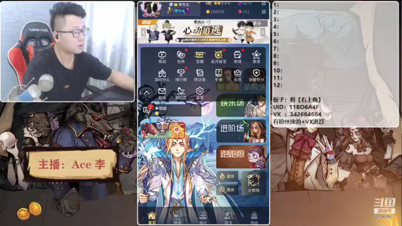 【2021-08-13 16点场】Ace丶老李：【官狼】征战大师场