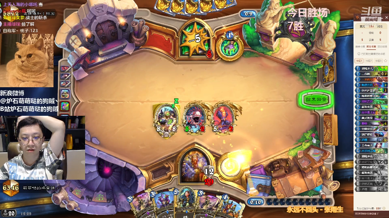 【炉石传说】恩基爱萌萌哒的狗贼的精彩时刻 20210814 12点场