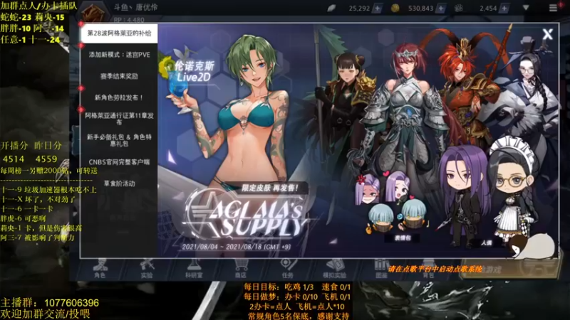 【2021-08-07 20点场】唐优伶的杂货铺：永不言弃露米娅！