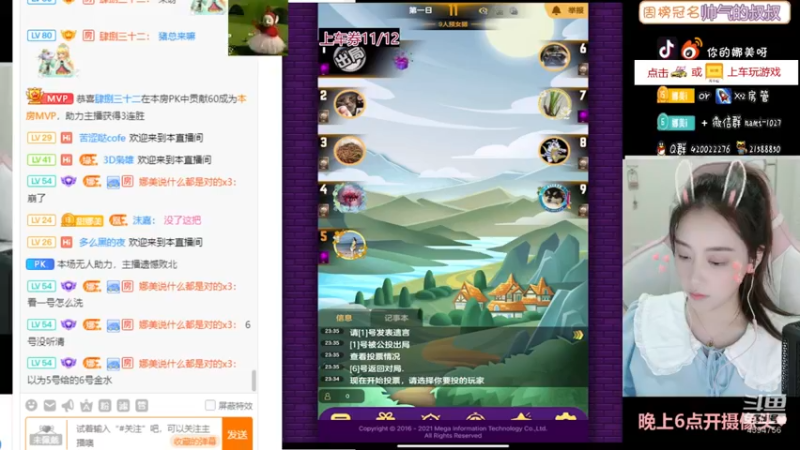 【2021-08-12 23点场】人间小娜美：哼改直播时间啦~