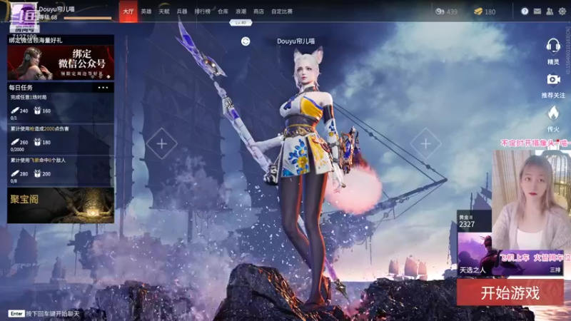 【2021-08-13 18点场】帘儿喵喵：陪我过七夕好嘛~