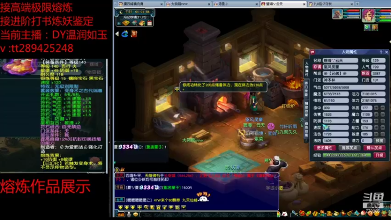 【2021-08-12 01点场】梦幻你波哥：合羽毛进阶打书炼妖鉴定小能手