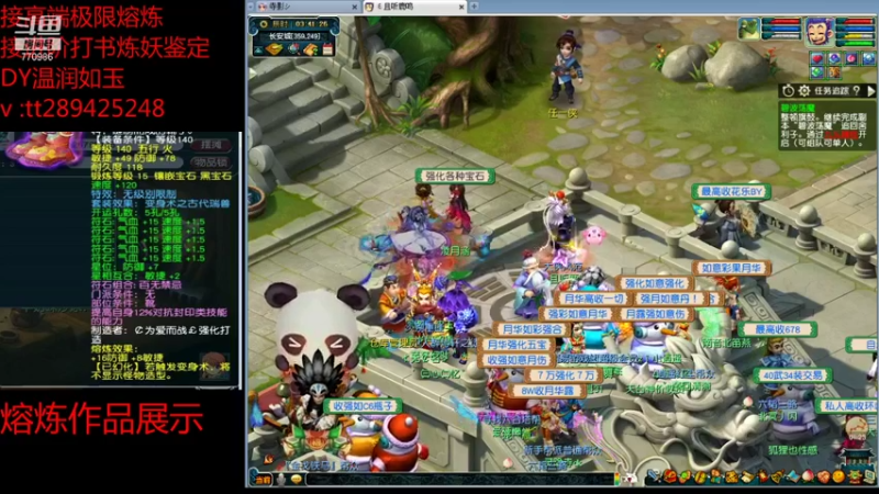 【2021-08-09 02点场】梦幻你波哥：进阶炼妖熔炼打书找我