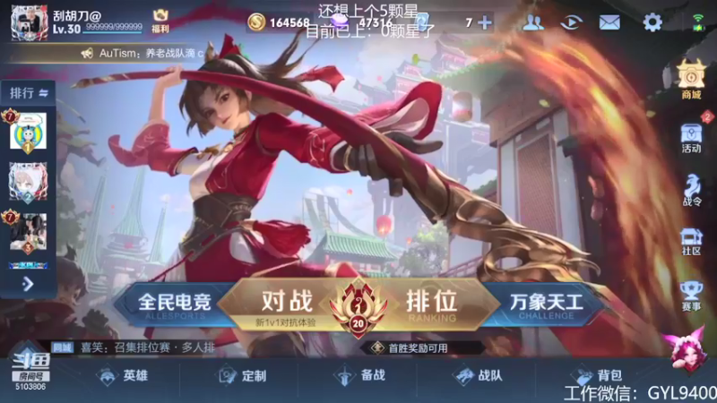 【2021-08-14 08点场】皇玺丶Fly高一刀：高一刀：心态放好