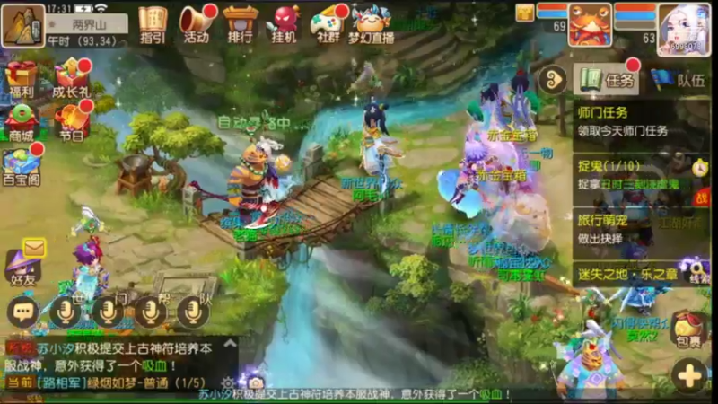 【2021-08-06 17点场】贺俊259：梦幻西游手游：好玩
