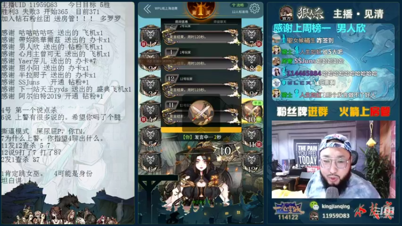 【2021-08-12 22点场】见清king：官狼WPL开始，一战封神！