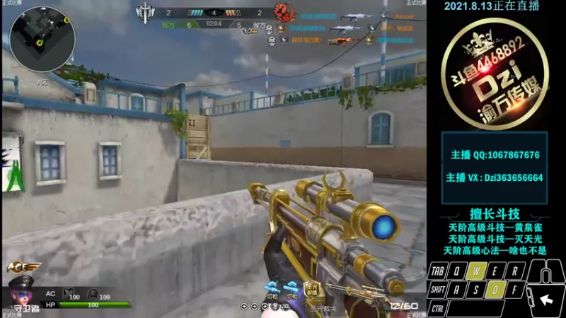 【2021-08-13 22点场】渝万丶Dzi：Dzi-.- : 请叫我全能战神！