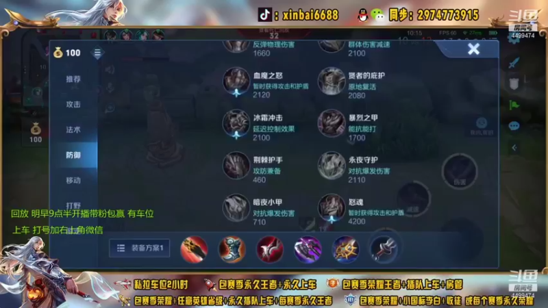 【2021-08-14 05点场】电竞信白丶：国服李白带粉包赢 有车位