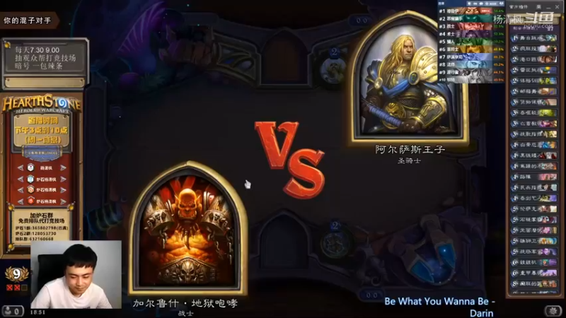 炉石杨清枫每日 ZY-454 竞技场膨胀战 差点被姐夫翻盘