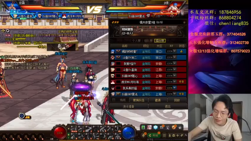 武神陈亮 DNF精彩对局，主播优秀，成功击杀2人