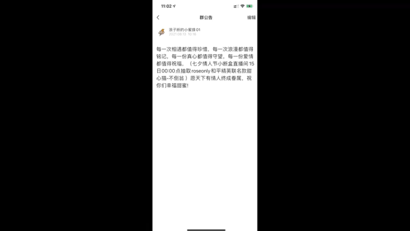 【2021-08-13 23点场】无冕之王浪子断：【双倍亲密度+4倍上限】