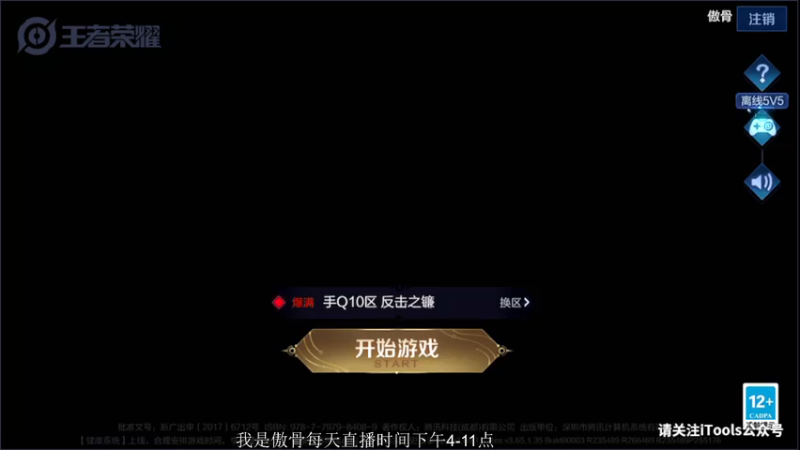 【2021-08-14 16点场】不可一世杀手：成为最好的打野！