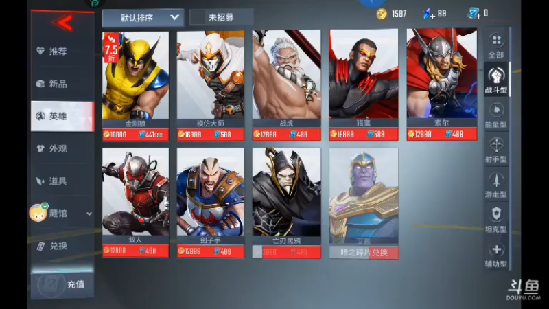 【2021-08-13 10点场】DY小戴：社会硬茬子499的直播间