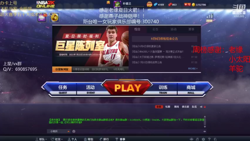 【2021-08-11 21点场】小神siroka：娱乐玩家日常 9055365