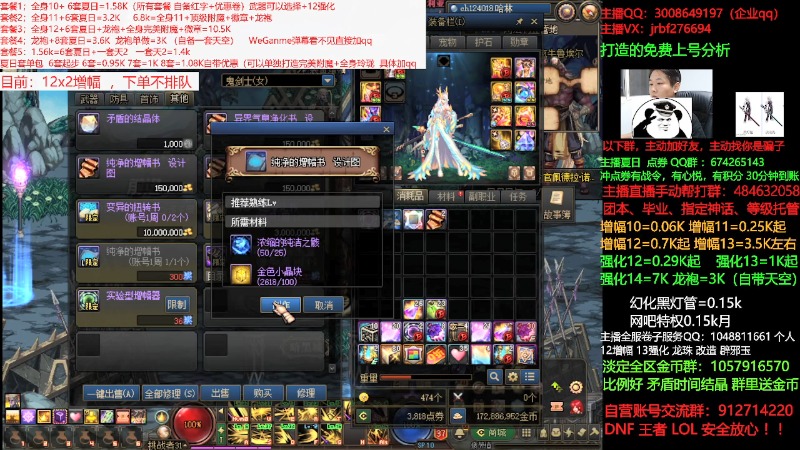 【DNF】今日不服的精彩时刻 20210814 01点场