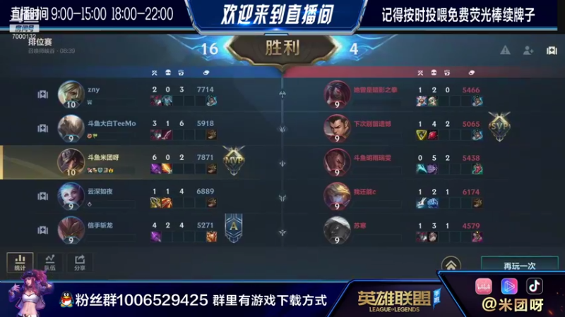 【2021-08-06 10点场】米团呀：全能型中上位的男人