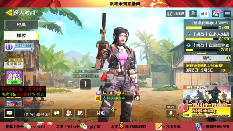 叫老公别叫老郭 COD手游：主播伤害爆炸，豪取22人，轻松带领队友赢得比赛