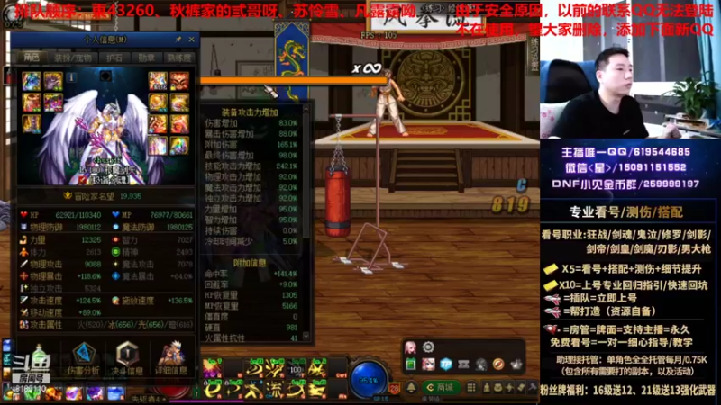 【2021-08-13 22点场】星灬叔：极限测伤、遴选、看号细节提升、回归指引