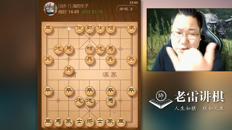 【天天象棋】雷疯小叔的精彩时刻 20210814 01点场