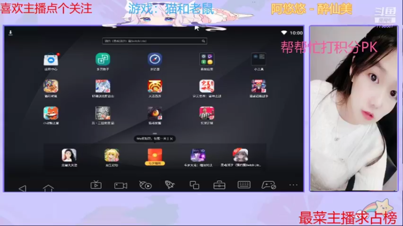 【2021-08-13 22点场】停留在雨中Cium：一起来猫和老鼠ba