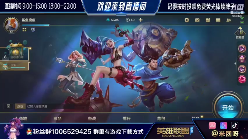 【2021-08-11 18点场】米团呀：微信翡翠带粉上车盾火卡特