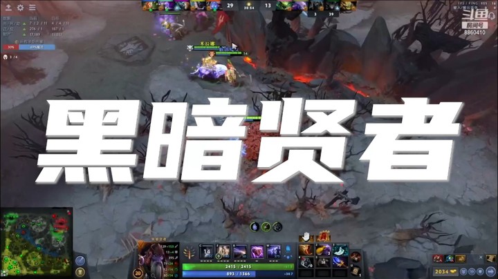 黑暗贤者