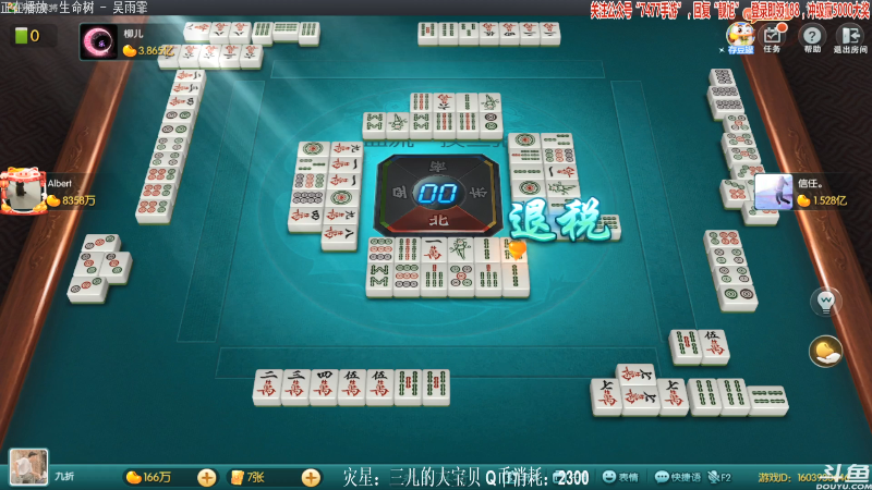 【欢乐麻将】靓旭的精彩时刻 20210814 01点场