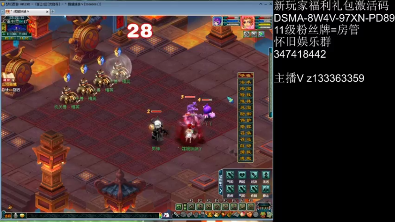 【2021-08-12 13点场】梦幻你波哥：山河画境挑战中