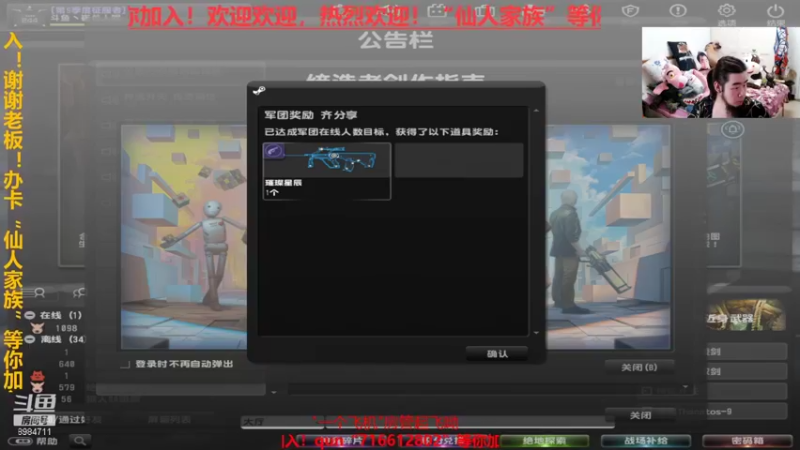 【2021-08-09 23点场】崔仙人呢：《大胡仙》缪贼可！！