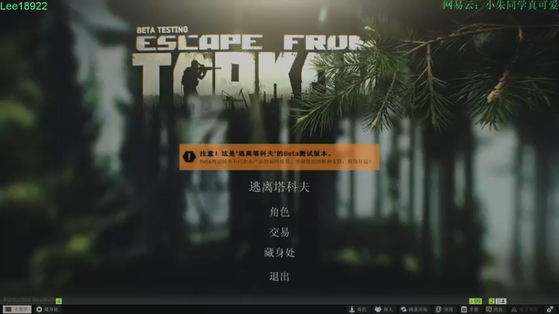 【2021-08-14 20点场】朱老师z：塔科夫：今天也要元气满满：）