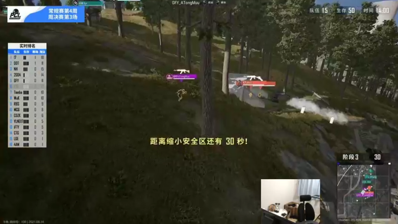 【2021-08-14 19点场】067QAQ：看比赛!看比赛!看比赛!