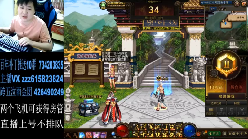 【2021-08-13 00点场】红眼百年：日常上分。擂台双杀，无伤