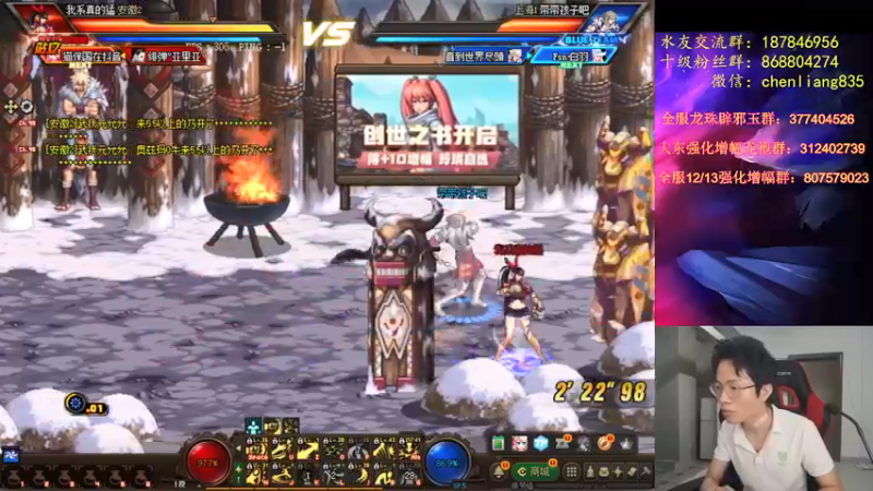 【2021-08-14 19点场】武神陈亮：打个3V3比赛+点将！七夕快乐