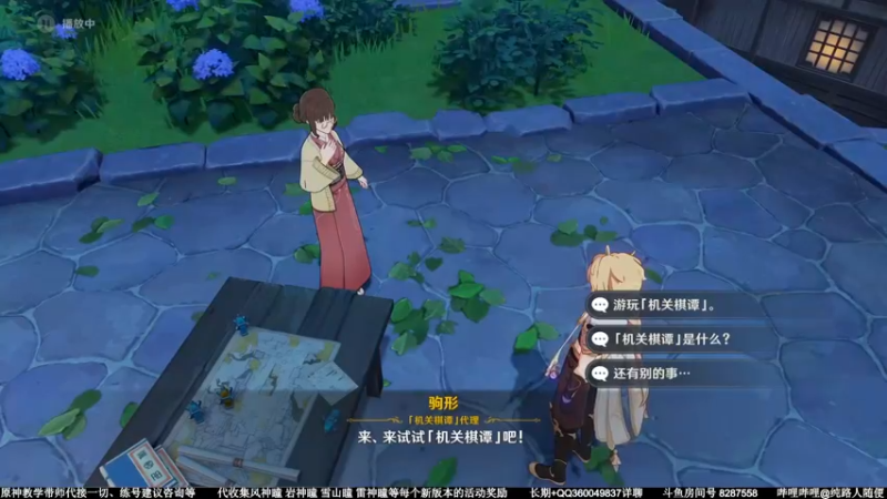 【原神稻妻】《机关棋谭2.0》第七关-井生秋--禁水雷通关流程