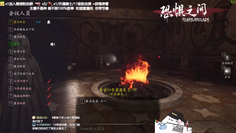 【2021-08-13 20点场】功夫鱼er：鱼：恐惧逻辑天花板 偶尔的神
