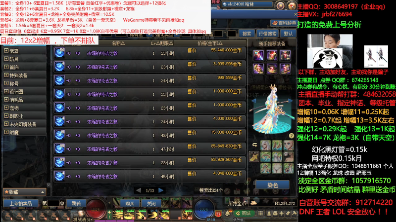 【DNF】今日不服的精彩时刻 20210814 01点场