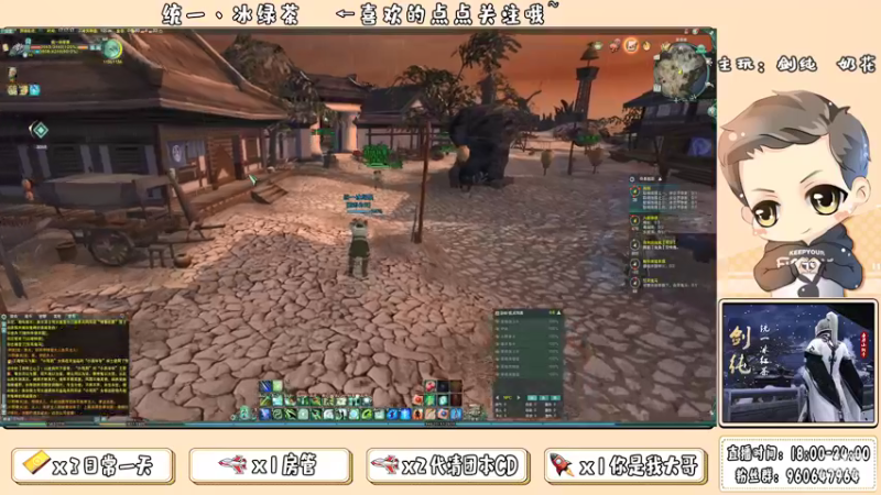 【2021-08-13 17点场】统一丶冰绿茶：【天宝】25ZB TC视角清CD