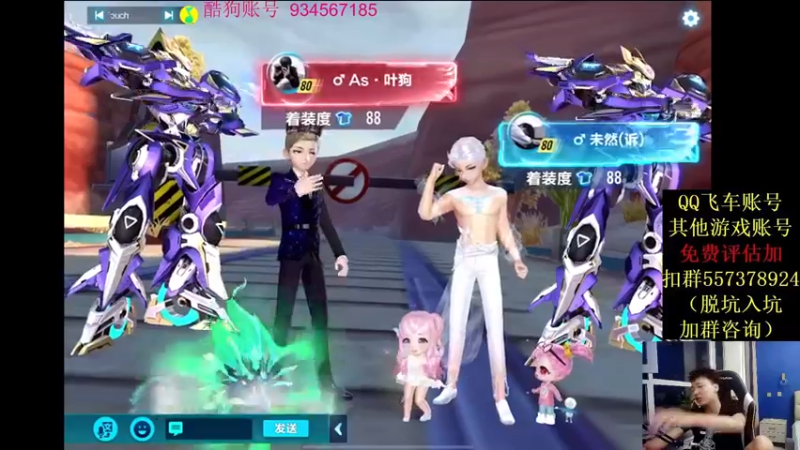 【2021-08-14 00点场】飞车计时k神：今天圣光杯！