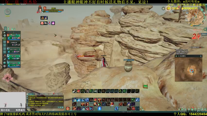 【2021-08-14 18点场】落叶听松：白龙绝境鸡贼的汪！