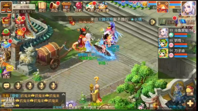 【2021-08-07 13点场】贺俊259：梦幻西游手游：好玩