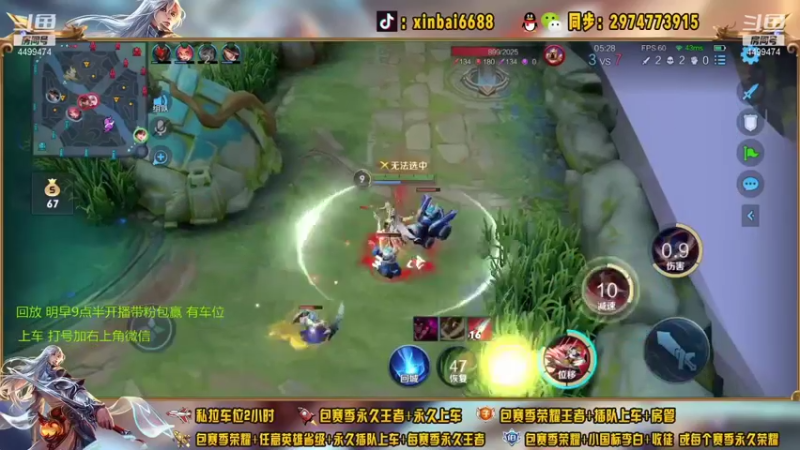 【2021-08-13 23点场】电竞信白丶：国服李白带粉包赢 有车位