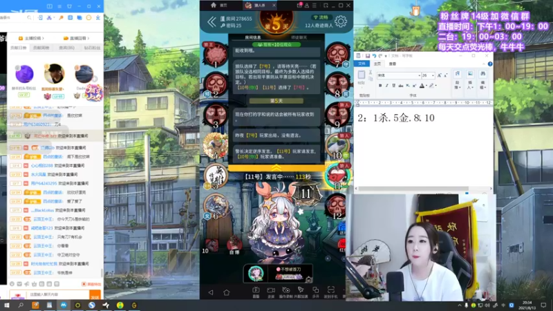 【2021-08-13 20点场】直播间最发抛的欣欣：赫本：先焦耳，12点和邱子约了星际来高手