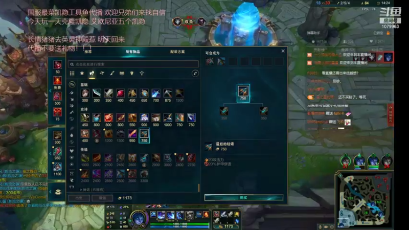 【2021-08-13 23点场】长情易老凯隐：国服最菜凯隐代播