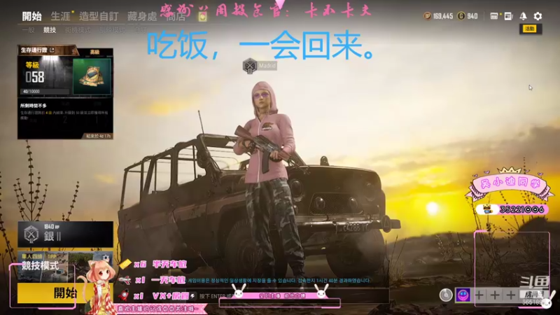 【2021-08-13 16点场】吴小迪同学：✨播会PUBG，快来挨打啦·