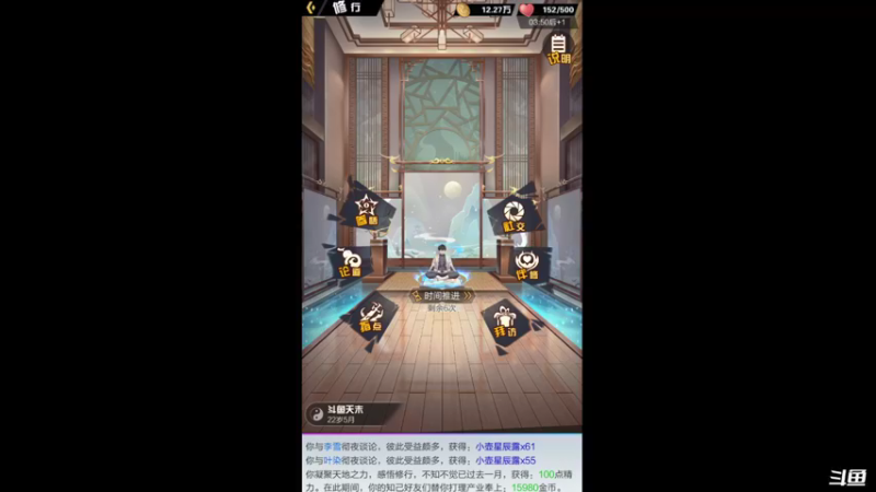 【2021-08-13 22点场】天末凉沨：超凡之路现代修仙