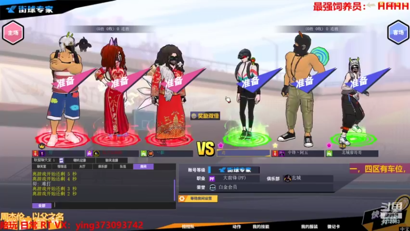 【北城小凡凡 街头篮球】2021-08-14 00:27:22-2021-08-14 00:38:04