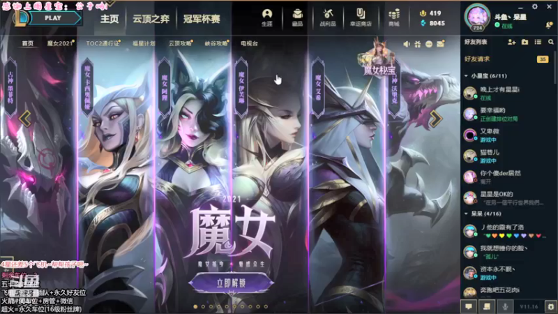【2021-08-13 20点场】呆星QvQ：有车位，憨憨御姐陪你玩~
