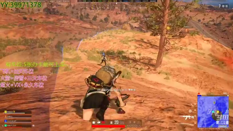 【2021-08-13 20点场】诗雅轩丶：PUBG里.玩的最菜的